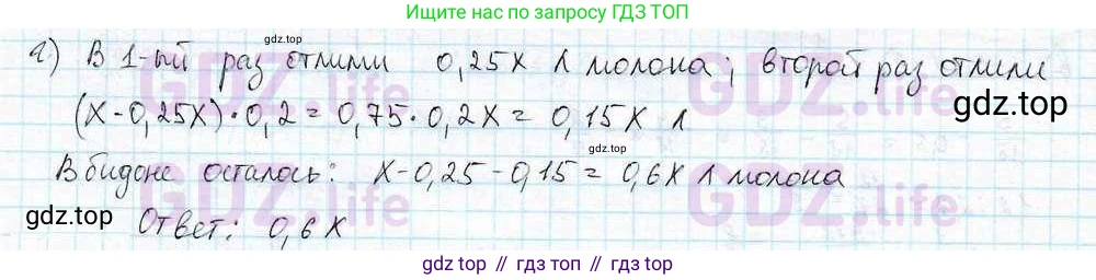 ГДЗ Математика, 6 класс Учебник, авторы: Дорофеев Георгий Владимирович, Петерсон Людмила Георгиевна, издательство Просвещение, Москва, 2023, голубого цвета, Часть 3, страница 60, номер 268, Решение 3 (2010-2022) (продолжение 2)