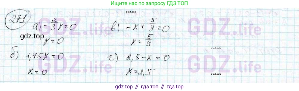 ГДЗ Математика, 6 класс Учебник, авторы: Дорофеев Георгий Владимирович, Петерсон Людмила Георгиевна, издательство Просвещение, Москва, 2023, голубого цвета, Часть 3, страница 61, номер 271, Решение 3 (2010-2022)