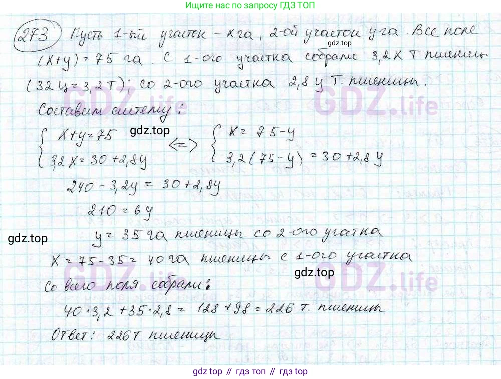 ГДЗ Математика, 6 класс Учебник, авторы: Дорофеев Георгий Владимирович, Петерсон Людмила Георгиевна, издательство Просвещение, Москва, 2023, голубого цвета, Часть 3, страница 61, номер 273, Решение 3 (2010-2022)