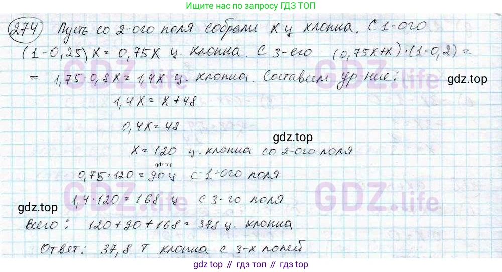 ГДЗ Математика, 6 класс Учебник, авторы: Дорофеев Георгий Владимирович, Петерсон Людмила Георгиевна, издательство Просвещение, Москва, 2023, голубого цвета, Часть 3, страница 61, номер 274, Решение 3 (2010-2022)