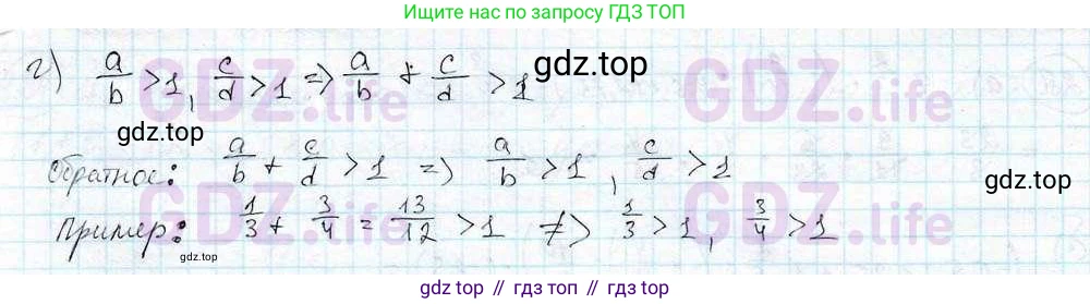 ГДЗ Математика, 6 класс Учебник, авторы: Дорофеев Георгий Владимирович, Петерсон Людмила Георгиевна, издательство Просвещение, Москва, 2023, голубого цвета, Часть 3, страница 61, номер 276, Решение 3 (2010-2022) (продолжение 2)