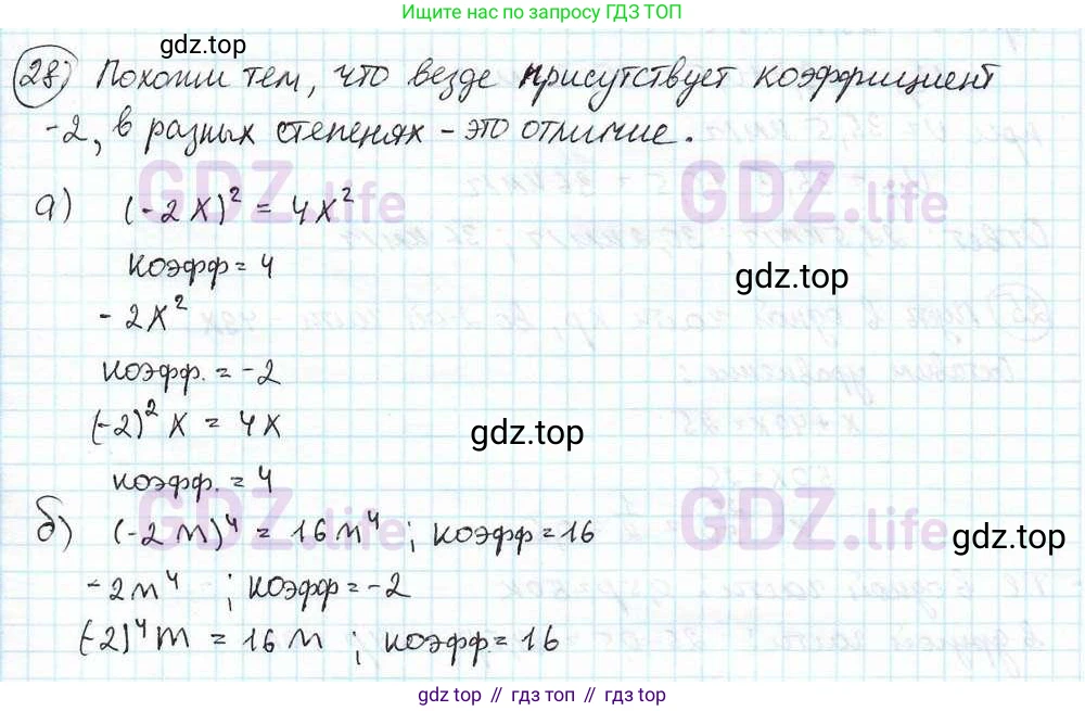 ГДЗ Математика, 6 класс Учебник, авторы: Дорофеев Георгий Владимирович, Петерсон Людмила Георгиевна, издательство Просвещение, Москва, 2023, голубого цвета, Часть 3, страница 9, номер 28, Решение 3 (2010-2022)