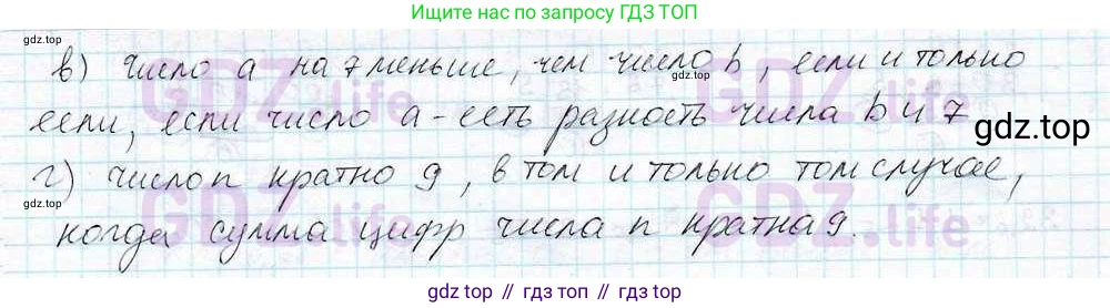 ГДЗ Математика, 6 класс Учебник, авторы: Дорофеев Георгий Владимирович, Петерсон Людмила Георгиевна, издательство Просвещение, Москва, 2023, голубого цвета, Часть 3, страница 63, номер 283, Решение 3 (2010-2022) (продолжение 2)