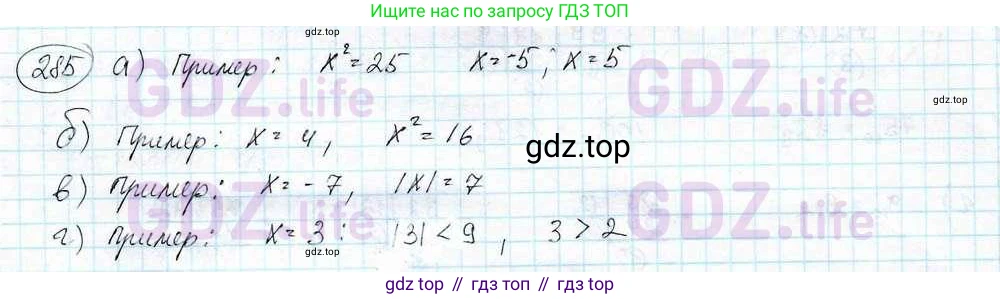 ГДЗ Математика, 6 класс Учебник, авторы: Дорофеев Георгий Владимирович, Петерсон Людмила Георгиевна, издательство Просвещение, Москва, 2023, голубого цвета, Часть 3, страница 64, номер 285, Решение 3 (2010-2022)