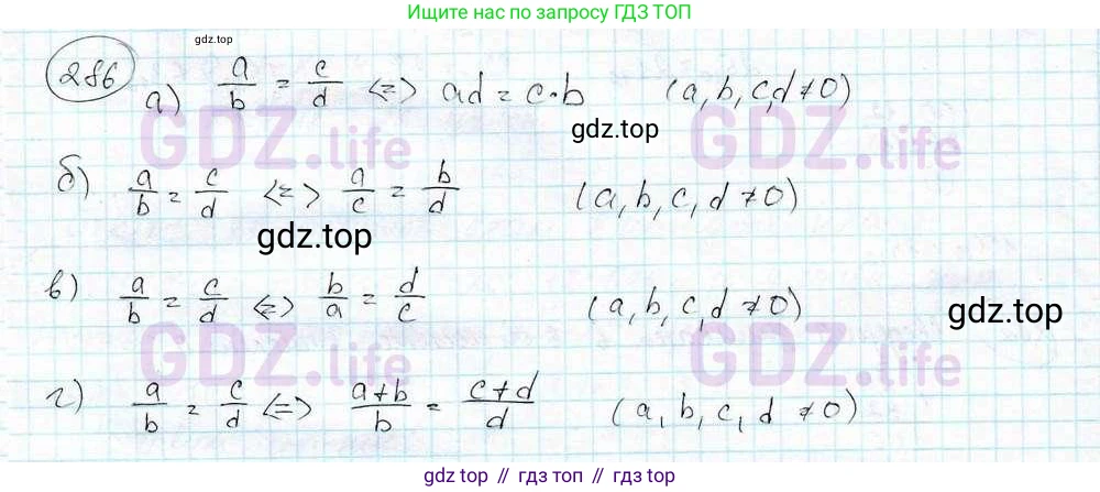 ГДЗ Математика, 6 класс Учебник, авторы: Дорофеев Георгий Владимирович, Петерсон Людмила Георгиевна, издательство Просвещение, Москва, 2023, голубого цвета, Часть 3, страница 64, номер 286, Решение 3 (2010-2022)