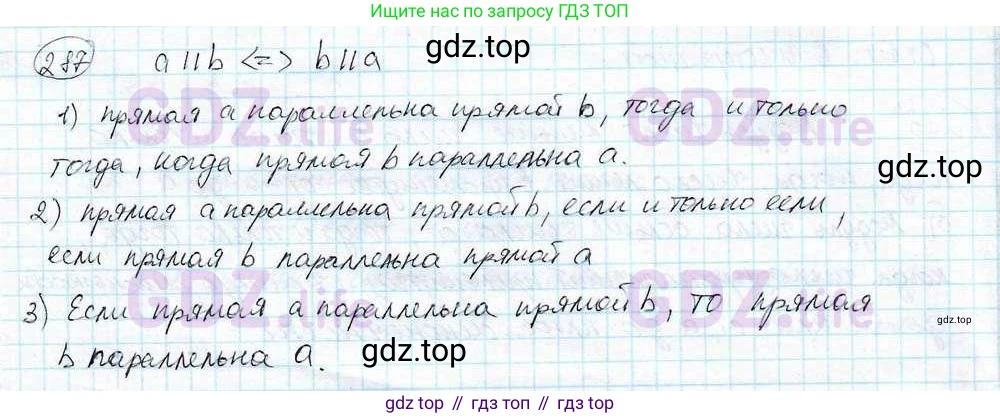 ГДЗ Математика, 6 класс Учебник, авторы: Дорофеев Георгий Владимирович, Петерсон Людмила Георгиевна, издательство Просвещение, Москва, 2023, голубого цвета, Часть 3, страница 64, номер 287, Решение 3 (2010-2022)