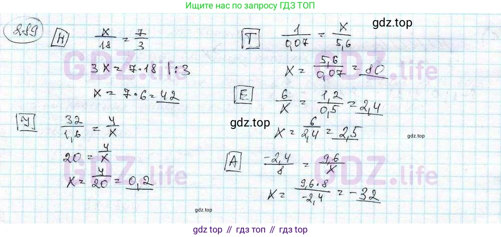ГДЗ Математика, 6 класс Учебник, авторы: Дорофеев Георгий Владимирович, Петерсон Людмила Георгиевна, издательство Просвещение, Москва, 2023, голубого цвета, Часть 3, страница 64, номер 289, Решение 3 (2010-2022)