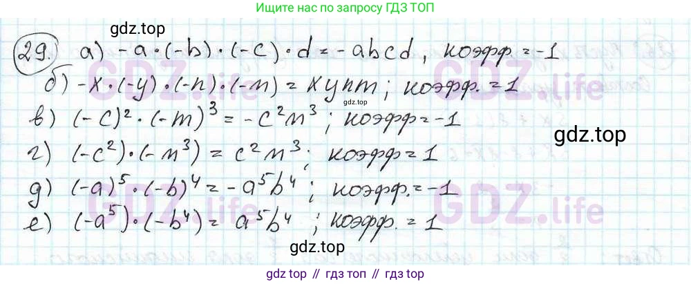 ГДЗ Математика, 6 класс Учебник, авторы: Дорофеев Георгий Владимирович, Петерсон Людмила Георгиевна, издательство Просвещение, Москва, 2023, голубого цвета, Часть 3, страница 9, номер 29, Решение 3 (2010-2022)