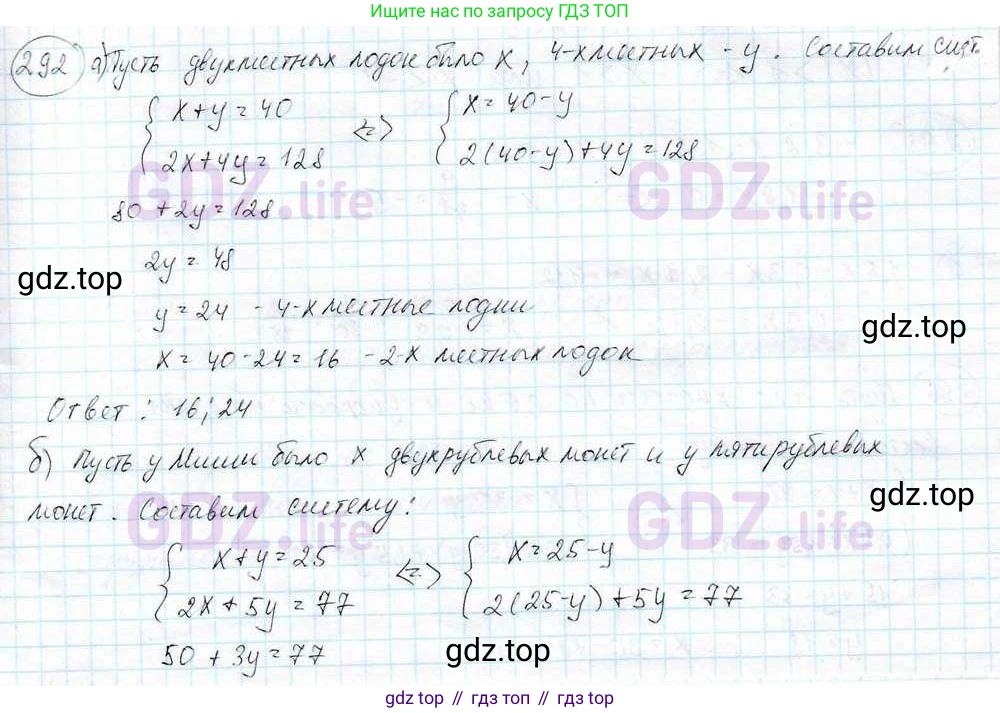 ГДЗ Математика, 6 класс Учебник, авторы: Дорофеев Георгий Владимирович, Петерсон Людмила Георгиевна, издательство Просвещение, Москва, 2023, голубого цвета, Часть 3, страница 64, номер 292, Решение 3 (2010-2022)