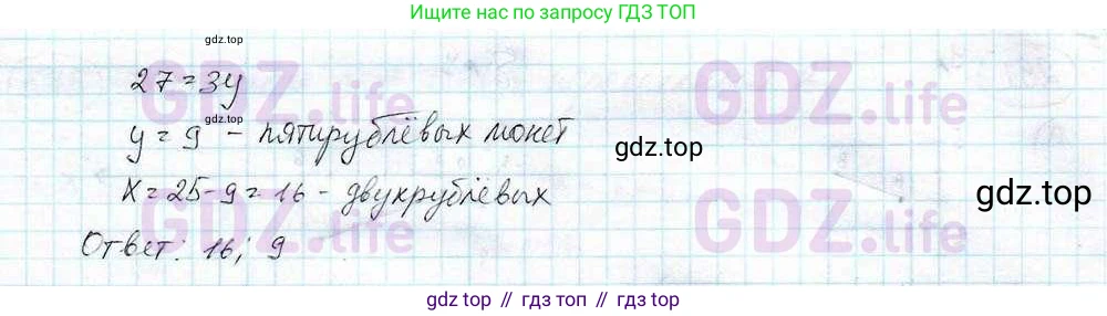 ГДЗ Математика, 6 класс Учебник, авторы: Дорофеев Георгий Владимирович, Петерсон Людмила Георгиевна, издательство Просвещение, Москва, 2023, голубого цвета, Часть 3, страница 64, номер 292, Решение 3 (2010-2022) (продолжение 2)