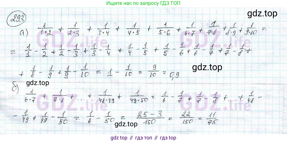ГДЗ Математика, 6 класс Учебник, авторы: Дорофеев Георгий Владимирович, Петерсон Людмила Георгиевна, издательство Просвещение, Москва, 2023, голубого цвета, Часть 3, страница 65, номер 293, Решение 3 (2010-2022)