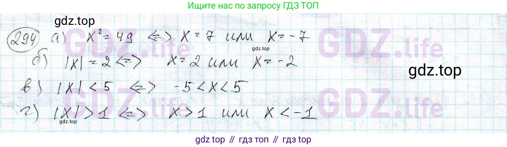 ГДЗ Математика, 6 класс Учебник, авторы: Дорофеев Георгий Владимирович, Петерсон Людмила Георгиевна, издательство Просвещение, Москва, 2023, голубого цвета, Часть 3, страница 65, номер 294, Решение 3 (2010-2022)