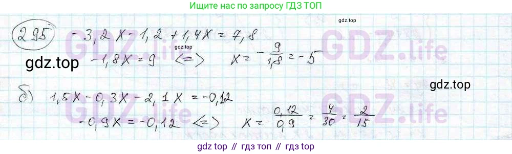ГДЗ Математика, 6 класс Учебник, авторы: Дорофеев Георгий Владимирович, Петерсон Людмила Георгиевна, издательство Просвещение, Москва, 2023, голубого цвета, Часть 3, страница 65, номер 295, Решение 3 (2010-2022)