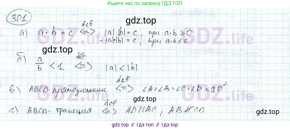 ГДЗ Математика, 6 класс Учебник, авторы: Дорофеев Георгий Владимирович, Петерсон Людмила Георгиевна, издательство Просвещение, Москва, 2023, голубого цвета, Часть 3, страница 68, номер 301, Решение 3 (2010-2022)