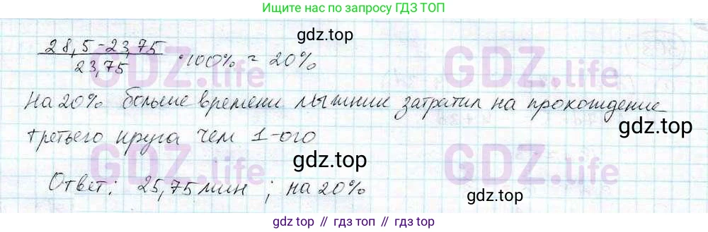 ГДЗ Математика, 6 класс Учебник, авторы: Дорофеев Георгий Владимирович, Петерсон Людмила Георгиевна, издательство Просвещение, Москва, 2023, голубого цвета, Часть 3, страница 68, номер 304, Решение 3 (2010-2022) (продолжение 2)