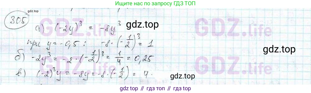 ГДЗ Математика, 6 класс Учебник, авторы: Дорофеев Георгий Владимирович, Петерсон Людмила Георгиевна, издательство Просвещение, Москва, 2023, голубого цвета, Часть 3, страница 69, номер 305, Решение 3 (2010-2022)