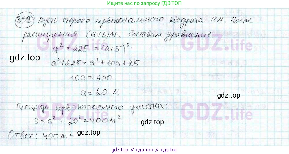 ГДЗ Математика, 6 класс Учебник, авторы: Дорофеев Георгий Владимирович, Петерсон Людмила Георгиевна, издательство Просвещение, Москва, 2023, голубого цвета, Часть 3, страница 69, номер 309, Решение 3 (2010-2022)