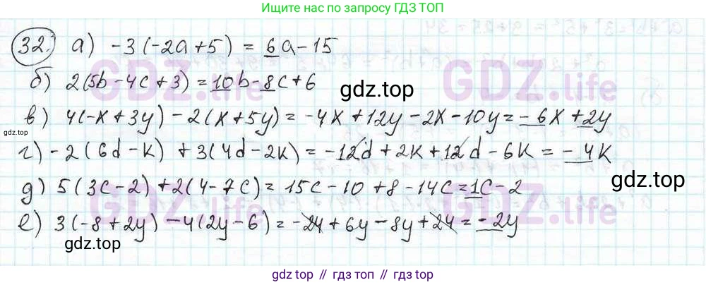 ГДЗ Математика, 6 класс Учебник, авторы: Дорофеев Георгий Владимирович, Петерсон Людмила Георгиевна, издательство Просвещение, Москва, 2023, голубого цвета, Часть 3, страница 10, номер 32, Решение 3 (2010-2022)