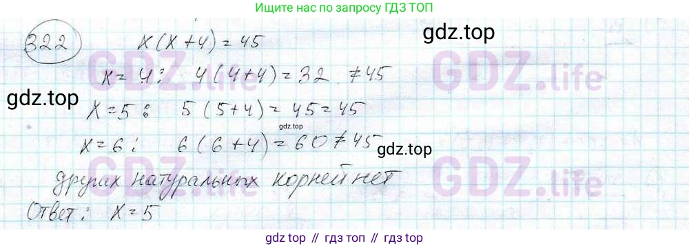 ГДЗ Математика, 6 класс Учебник, авторы: Дорофеев Георгий Владимирович, Петерсон Людмила Георгиевна, издательство Просвещение, Москва, 2023, голубого цвета, Часть 3, страница 70, номер 322, Решение 3 (2010-2022)