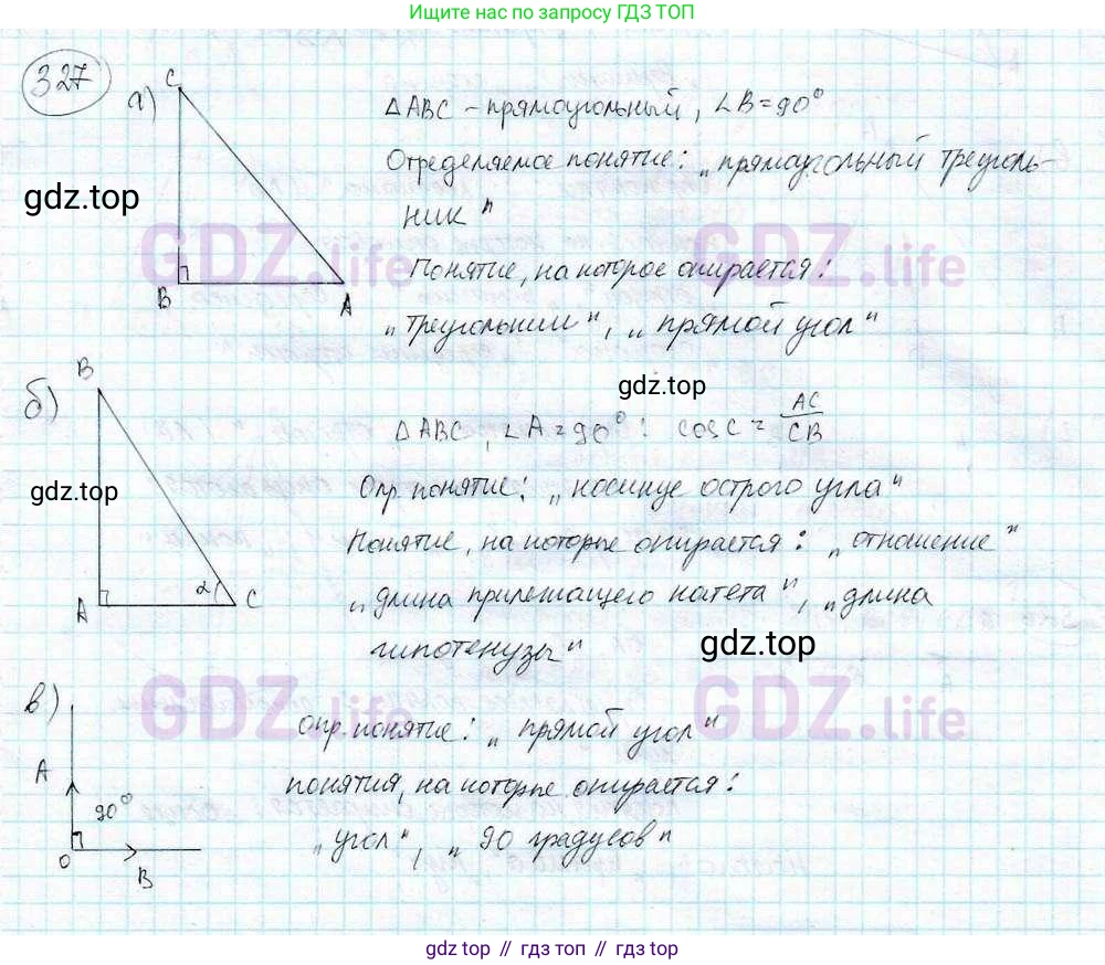 ГДЗ Математика, 6 класс Учебник, авторы: Дорофеев Георгий Владимирович, Петерсон Людмила Георгиевна, издательство Просвещение, Москва, 2023, голубого цвета, Часть 3, страница 74, номер 327, Решение 3 (2010-2022)