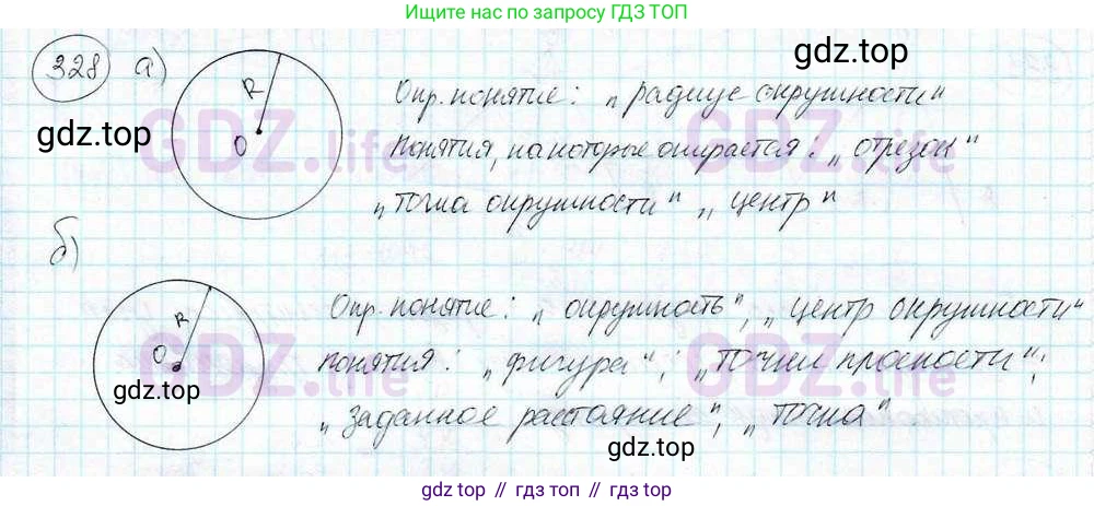 ГДЗ Математика, 6 класс Учебник, авторы: Дорофеев Георгий Владимирович, Петерсон Людмила Георгиевна, издательство Просвещение, Москва, 2023, голубого цвета, Часть 3, страница 75, номер 328, Решение 3 (2010-2022)