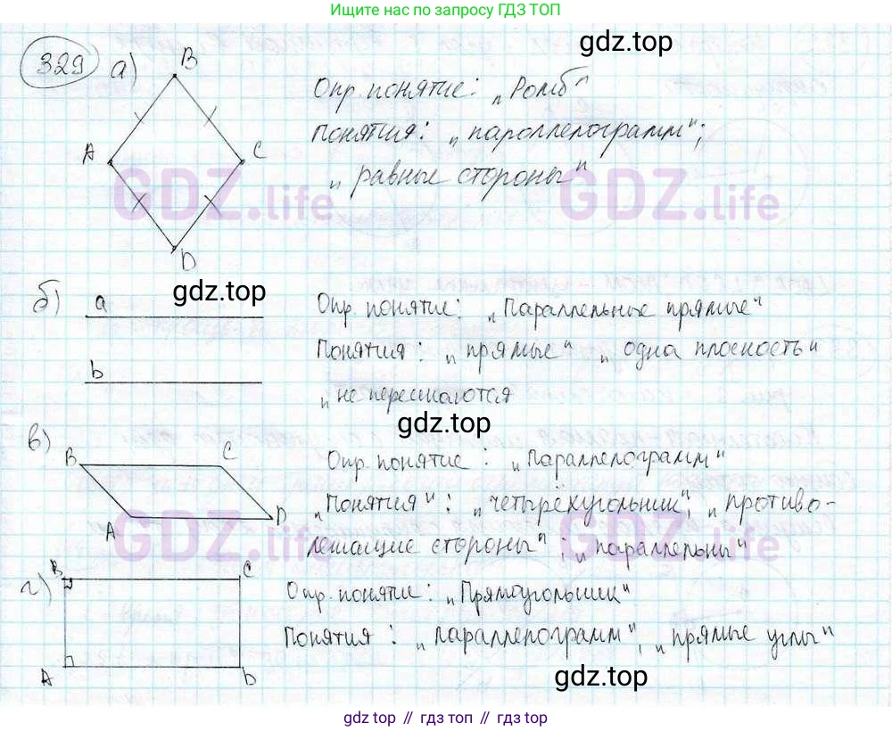 ГДЗ Математика, 6 класс Учебник, авторы: Дорофеев Георгий Владимирович, Петерсон Людмила Георгиевна, издательство Просвещение, Москва, 2023, голубого цвета, Часть 3, страница 75, номер 329, Решение 3 (2010-2022)