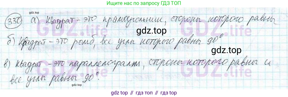 ГДЗ Математика, 6 класс Учебник, авторы: Дорофеев Георгий Владимирович, Петерсон Людмила Георгиевна, издательство Просвещение, Москва, 2023, голубого цвета, Часть 3, страница 75, номер 330, Решение 3 (2010-2022)
