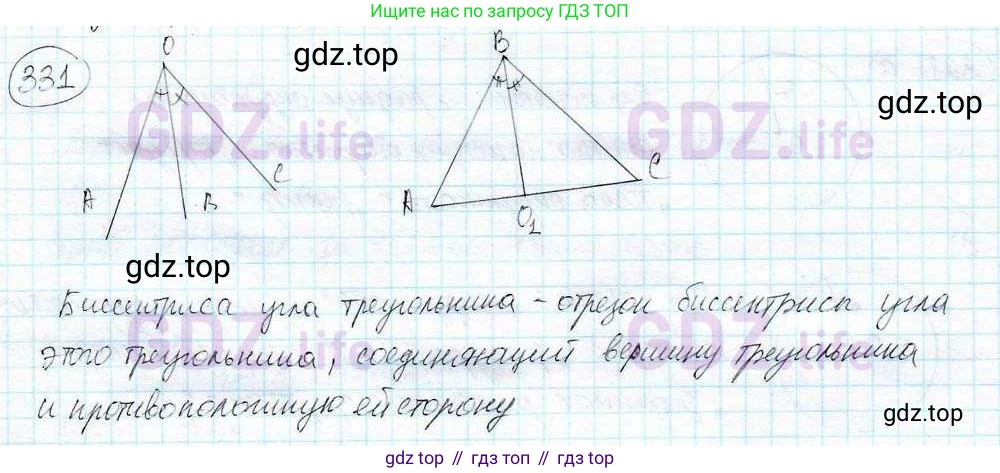 ГДЗ Математика, 6 класс Учебник, авторы: Дорофеев Георгий Владимирович, Петерсон Людмила Георгиевна, издательство Просвещение, Москва, 2023, голубого цвета, Часть 3, страница 75, номер 331, Решение 3 (2010-2022)