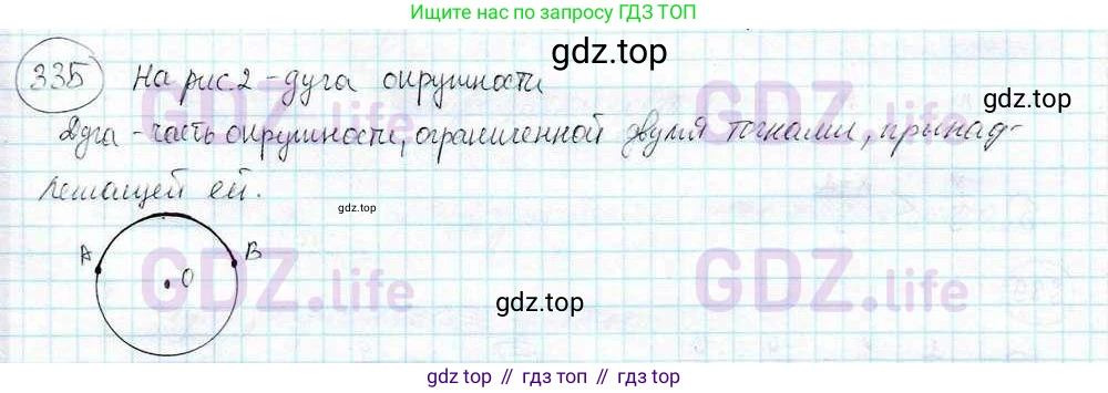 ГДЗ Математика, 6 класс Учебник, авторы: Дорофеев Георгий Владимирович, Петерсон Людмила Георгиевна, издательство Просвещение, Москва, 2023, голубого цвета, Часть 3, страница 76, номер 335, Решение 3 (2010-2022)