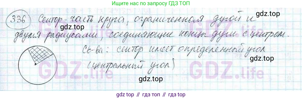 ГДЗ Математика, 6 класс Учебник, авторы: Дорофеев Георгий Владимирович, Петерсон Людмила Георгиевна, издательство Просвещение, Москва, 2023, голубого цвета, Часть 3, страница 76, номер 336, Решение 3 (2010-2022)