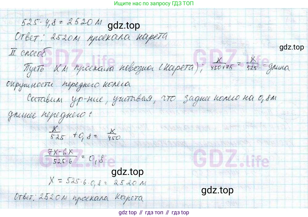 ГДЗ Математика, 6 класс Учебник, авторы: Дорофеев Георгий Владимирович, Петерсон Людмила Георгиевна, издательство Просвещение, Москва, 2023, голубого цвета, Часть 3, страница 77, номер 341, Решение 3 (2010-2022) (продолжение 2)