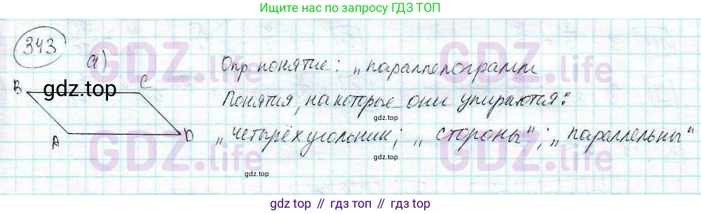 ГДЗ Математика, 6 класс Учебник, авторы: Дорофеев Георгий Владимирович, Петерсон Людмила Георгиевна, издательство Просвещение, Москва, 2023, голубого цвета, Часть 3, страница 77, номер 343, Решение 3 (2010-2022)