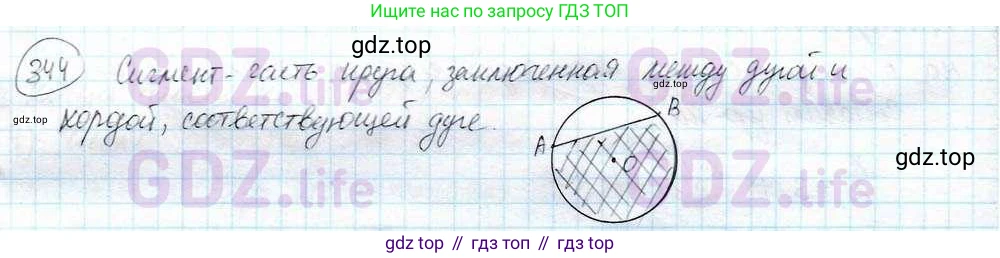 ГДЗ Математика, 6 класс Учебник, авторы: Дорофеев Георгий Владимирович, Петерсон Людмила Георгиевна, издательство Просвещение, Москва, 2023, голубого цвета, Часть 3, страница 77, номер 344, Решение 3 (2010-2022)