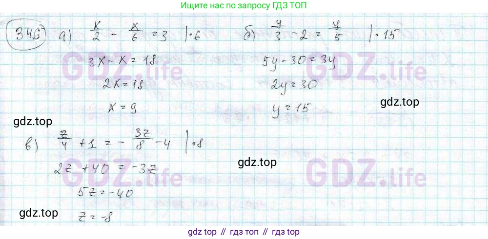 ГДЗ Математика, 6 класс Учебник, авторы: Дорофеев Георгий Владимирович, Петерсон Людмила Георгиевна, издательство Просвещение, Москва, 2023, голубого цвета, Часть 3, страница 78, номер 346, Решение 3 (2010-2022)