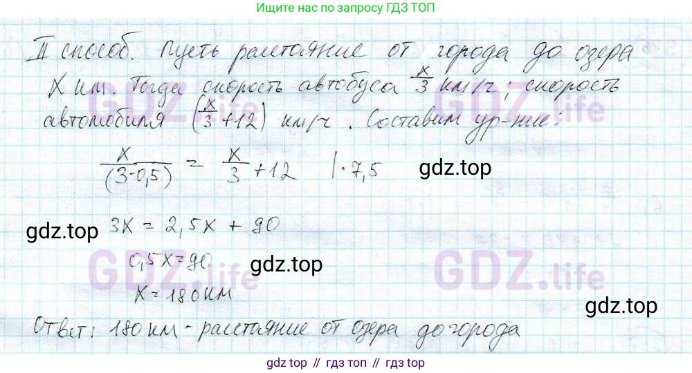 ГДЗ Математика, 6 класс Учебник, авторы: Дорофеев Георгий Владимирович, Петерсон Людмила Георгиевна, издательство Просвещение, Москва, 2023, голубого цвета, Часть 3, страница 78, номер 348, Решение 3 (2010-2022) (продолжение 2)