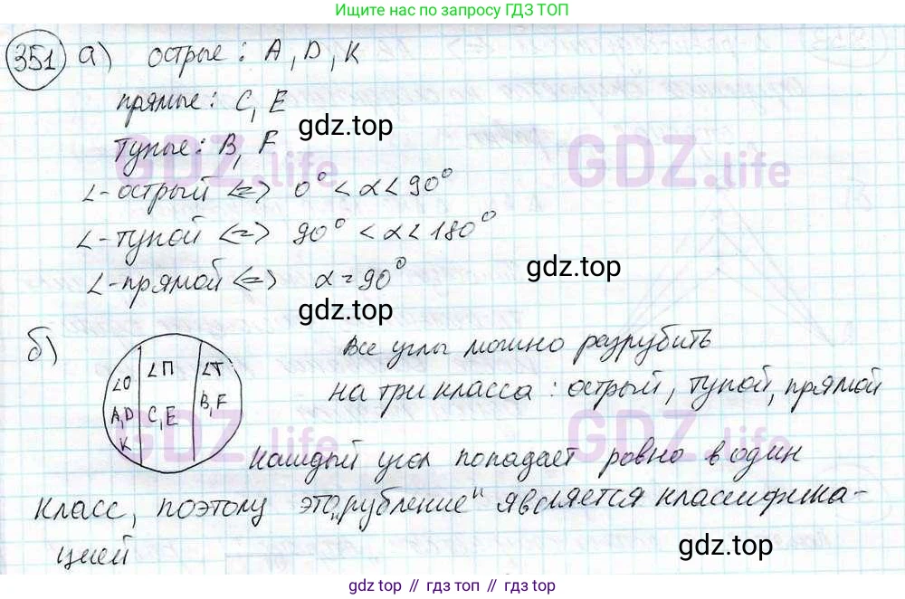 ГДЗ Математика, 6 класс Учебник, авторы: Дорофеев Георгий Владимирович, Петерсон Людмила Георгиевна, издательство Просвещение, Москва, 2023, голубого цвета, Часть 3, страница 80, номер 351, Решение 3 (2010-2022)
