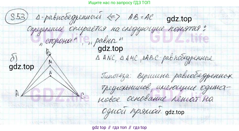 ГДЗ Математика, 6 класс Учебник, авторы: Дорофеев Георгий Владимирович, Петерсон Людмила Георгиевна, издательство Просвещение, Москва, 2023, голубого цвета, Часть 3, страница 81, номер 353, Решение 3 (2010-2022)