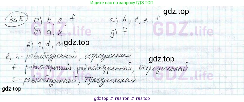 ГДЗ Математика, 6 класс Учебник, авторы: Дорофеев Георгий Владимирович, Петерсон Людмила Георгиевна, издательство Просвещение, Москва, 2023, голубого цвета, Часть 3, страница 81, номер 355, Решение 3 (2010-2022)