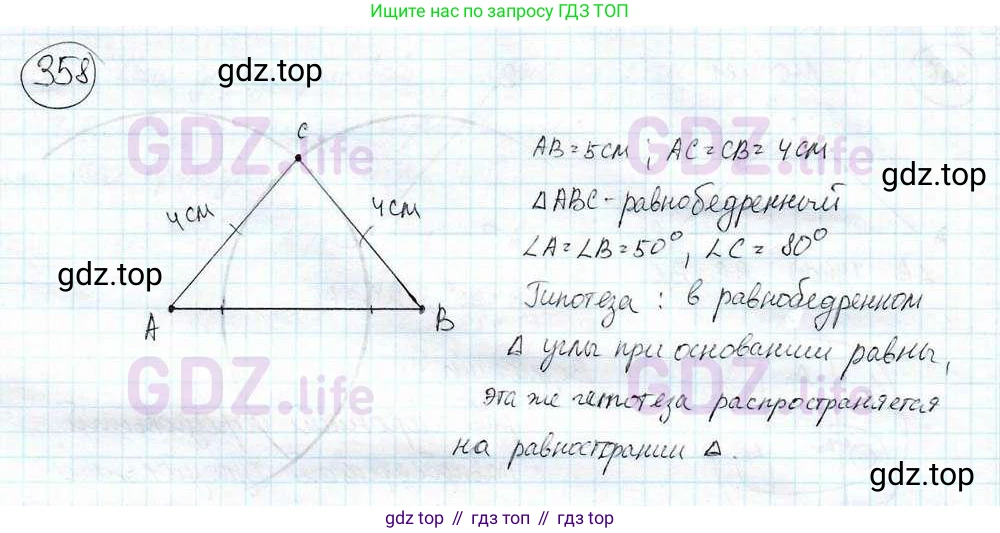 ГДЗ Математика, 6 класс Учебник, авторы: Дорофеев Георгий Владимирович, Петерсон Людмила Георгиевна, издательство Просвещение, Москва, 2023, голубого цвета, Часть 3, страница 82, номер 358, Решение 3 (2010-2022)