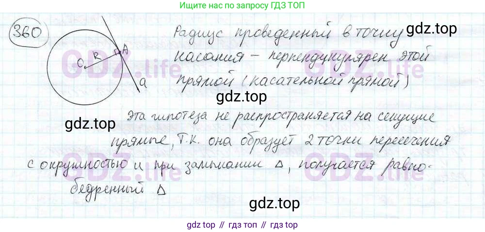 ГДЗ Математика, 6 класс Учебник, авторы: Дорофеев Георгий Владимирович, Петерсон Людмила Георгиевна, издательство Просвещение, Москва, 2023, голубого цвета, Часть 3, страница 82, номер 360, Решение 3 (2010-2022)