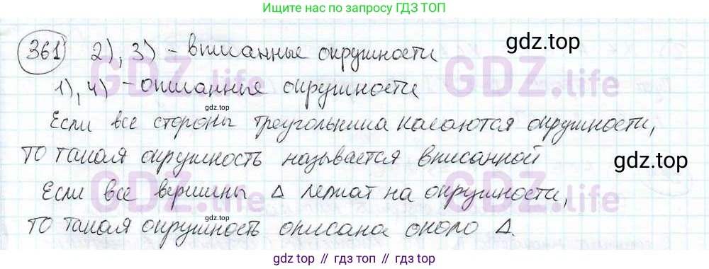 ГДЗ Математика, 6 класс Учебник, авторы: Дорофеев Георгий Владимирович, Петерсон Людмила Георгиевна, издательство Просвещение, Москва, 2023, голубого цвета, Часть 3, страница 82, номер 361, Решение 3 (2010-2022)