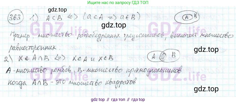 ГДЗ Математика, 6 класс Учебник, авторы: Дорофеев Георгий Владимирович, Петерсон Людмила Георгиевна, издательство Просвещение, Москва, 2023, голубого цвета, Часть 3, страница 82, номер 363, Решение 3 (2010-2022)