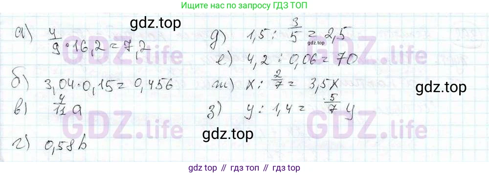 ГДЗ Математика, 6 класс Учебник, авторы: Дорофеев Георгий Владимирович, Петерсон Людмила Георгиевна, издательство Просвещение, Москва, 2023, голубого цвета, Часть 3, страница 83, номер 365, Решение 3 (2010-2022) (продолжение 2)