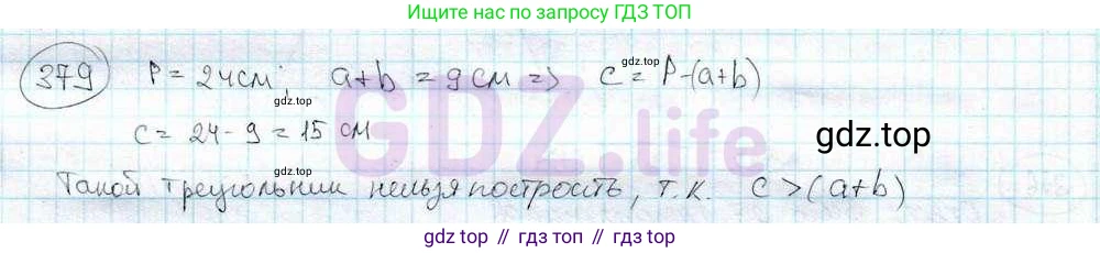 ГДЗ Математика, 6 класс Учебник, авторы: Дорофеев Георгий Владимирович, Петерсон Людмила Георгиевна, издательство Просвещение, Москва, 2023, голубого цвета, Часть 3, страница 89, номер 379, Решение 3 (2010-2022)