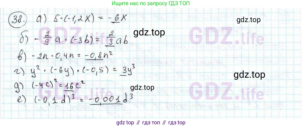 ГДЗ Математика, 6 класс Учебник, авторы: Дорофеев Георгий Владимирович, Петерсон Людмила Георгиевна, издательство Просвещение, Москва, 2023, голубого цвета, Часть 3, страница 10, номер 38, Решение 3 (2010-2022)