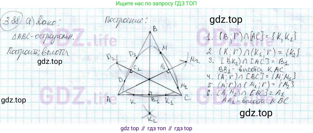 ГДЗ Математика, 6 класс Учебник, авторы: Дорофеев Георгий Владимирович, Петерсон Людмила Георгиевна, издательство Просвещение, Москва, 2023, голубого цвета, Часть 3, страница 91, номер 388, Решение 3 (2010-2022)