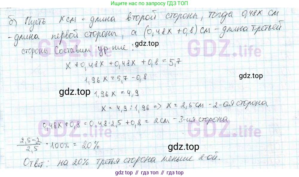 ГДЗ Математика, 6 класс Учебник, авторы: Дорофеев Георгий Владимирович, Петерсон Людмила Георгиевна, издательство Просвещение, Москва, 2023, голубого цвета, Часть 3, страница 92, номер 390, Решение 3 (2010-2022) (продолжение 2)
