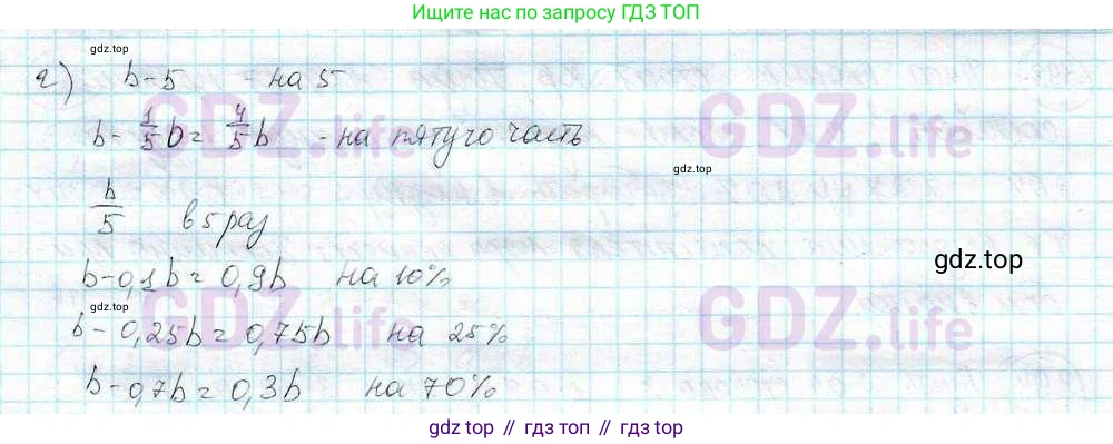 ГДЗ Математика, 6 класс Учебник, авторы: Дорофеев Георгий Владимирович, Петерсон Людмила Георгиевна, издательство Просвещение, Москва, 2023, голубого цвета, Часть 3, страница 92, номер 391, Решение 3 (2010-2022) (продолжение 2)