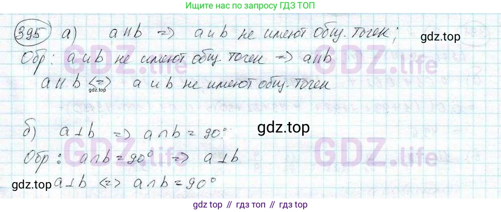 ГДЗ Математика, 6 класс Учебник, авторы: Дорофеев Георгий Владимирович, Петерсон Людмила Георгиевна, издательство Просвещение, Москва, 2023, голубого цвета, Часть 3, страница 93, номер 395, Решение 3 (2010-2022)