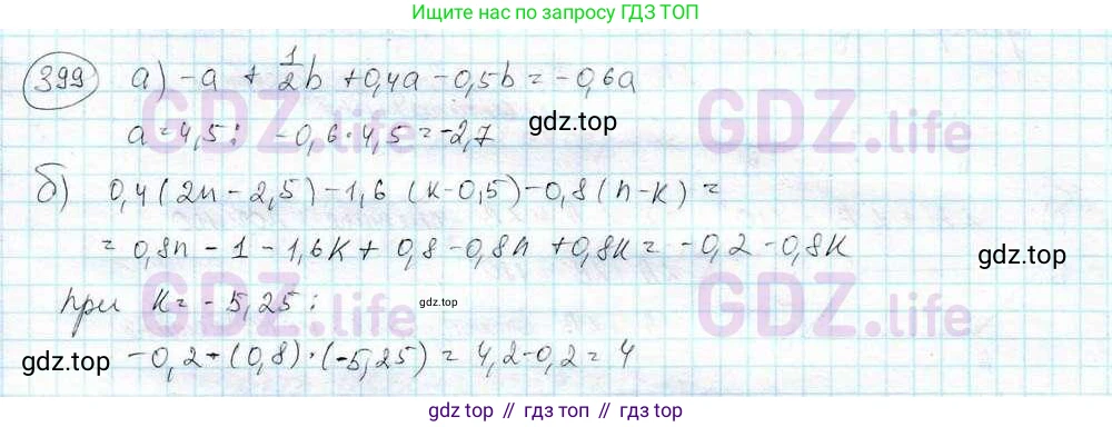 ГДЗ Математика, 6 класс Учебник, авторы: Дорофеев Георгий Владимирович, Петерсон Людмила Георгиевна, издательство Просвещение, Москва, 2023, голубого цвета, Часть 3, страница 93, номер 399, Решение 3 (2010-2022)